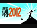 【2012】 United State of Pop 2012 (Shine Brighter)【DJ Earworm】