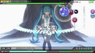 【DIVAAC】砂の惑星feat.初音ミクHard【初見プレイ】【どうみてもExtreme】