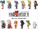 【30分耐久】SFC　ファイナルファンタジー6　死界