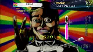 【K-Shoot MANIA】脱法ロック【創作譜面】