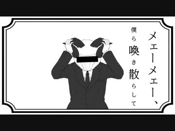 【歌った】迷々【コンクリ】