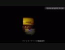 [初見実況]その小さな手にうたを part2