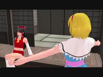 【東方MMD紙芝居】霊夢さん VS あのアリス【三次創作】
