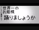 ソロメオ／(CV：onimaru・鬼〇)【歌ってみた】