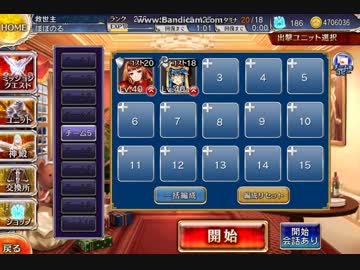 千年戦争アイギス　帝都を揺らす重装砲軍　都に忍ぶ影　銀以下(Lv40)