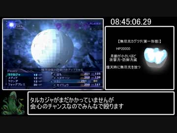 【参考記録】真・女神転生Ⅲ-NOCTURNE無印版チャート報告 9時間0分59秒 Part6