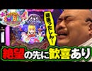 クロちゃんの海パラダイス【第3回戦#3】荒波にもまれる男！？