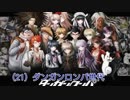 【世代別栄冠ナイン】（21）ダンガンロンパ世代