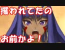 [実況]俺もサーヴァントがほしい！[FGO] #82 キャメロット 1節