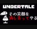【Gﾙｰﾄ】誰もこの世に生かさないRPG【UNDERTALE G #03】