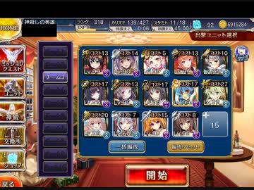 千年戦争アイギス　猛き戦象と激戦の熱砂　放置500討伐