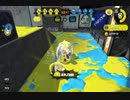 【Splatoon2】実況？してみた、ガチアサリ編☆10