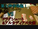 【ととまる屋】第七神帝降臨！【デュエルマスターズ】
