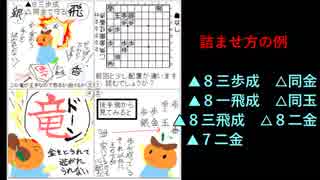 ３手詰め１万本ノック　第４８５回☆びわ