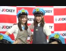 山岸伸と新生！ミニスカポリスのジョッキー #13