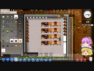 【Prison Architect】幻想監獄運営録　Part9【Day10-11】