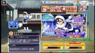 ブレソル#92 MerryChristmasガチャ 150連!!! リルカ狙い