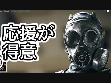 【実況】いまさらレインボーシックスシージを買った男。【57】