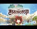 きららファンタジンジャ-タイトル.Hidamari