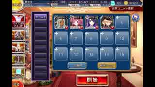 千年戦争アイギス 異世界を羽ばたくツバサ【☆3×銀以下】