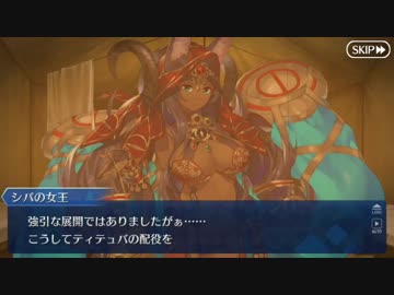 Fate/Grand Orderを実況プレイ セイレム編part24