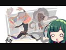 [Splatoon2]ずん子とゆかりが行くイカの世界Part8[VOICEROID実況]