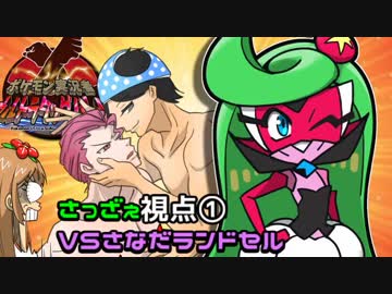 【vsロケット団員】アマージョ様におまかせ！Ｚ～ウルトラＴＢ編①～