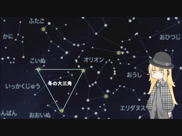 【VOICEROID解説】未明-冬の星座-