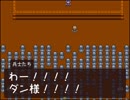 【実況】『四人の王国』 EX2