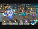 【オトギフロンティア】ナイトメア 最終侵食 ★4以下クリア