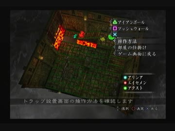 【実況】闇の力を得た王女も悪くない【影牢Ⅱ】Part2