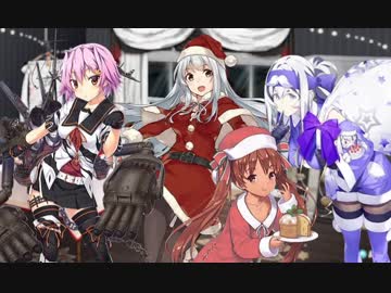 【艦これ】多摩改二&amp;2017 クリスマス期間限定ボイス集 (12/11アップデート)