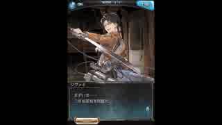 グラブル×進撃の巨人 タイタニック・イェーガー デイリー1~7日目