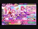 ・ワ・〖かんぱに〗妖精の封筒でコラボ☆5を狙う。〖⑥〗１６～１８曲目