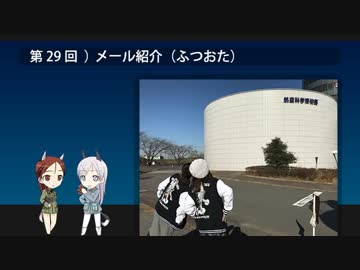 LNAF-unofficial-OA 第29回