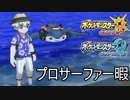 【実況】暁月の島で大冒険 Part9【ポケットモンスターウルトラムーン】