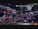 【Splatoon2】とあるアウター派の軌跡7/27【実況プレイ】