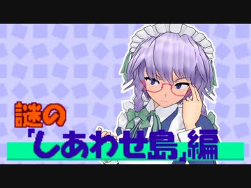 しあわせ島のJOKER姉貴 第４話