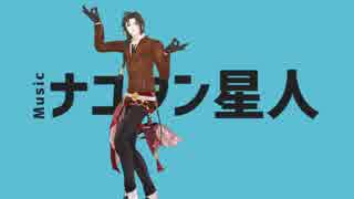 【MMD文アル】ハウトゥワープ【オダサク】