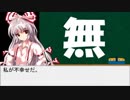 グヤモコケーネ「無」編
