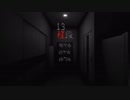 【13怪段】2週間後に死ぬ部屋 part1