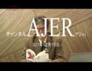 おそろしいメディアの歴史洗脳ー新刊①西村幸祐 AJER2017.12.15(5)