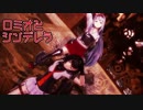 【MMD艦これ】翔鶴さんと秋月さんで「ロミオとシンデレラ」【1080P再UP】