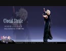 DISSIDIA FINAL FANTASY NT：キャラクター【クラウド・ストライフ】