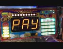 【メダルゲーム】―ドラゴンキングダム　①―【PAY】