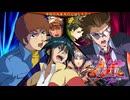 フロスト兄弟とトリニティ末っ子が行く三国志大戦 第07話