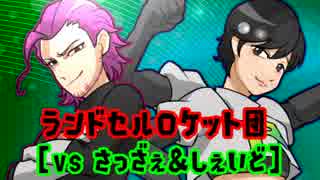 ポケモンｘｙ実況 寡黙なロケット団員の実況者大会潜入 Vs Afou ニコニコあっぷる