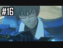 楽園を目指してゼノブレイド2をわくわく実況します！Part16