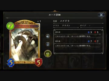 【シャドバ】庭園ハイドラレッドブルOTK
