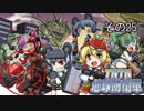 【地球防衛軍5】えどふご　その25